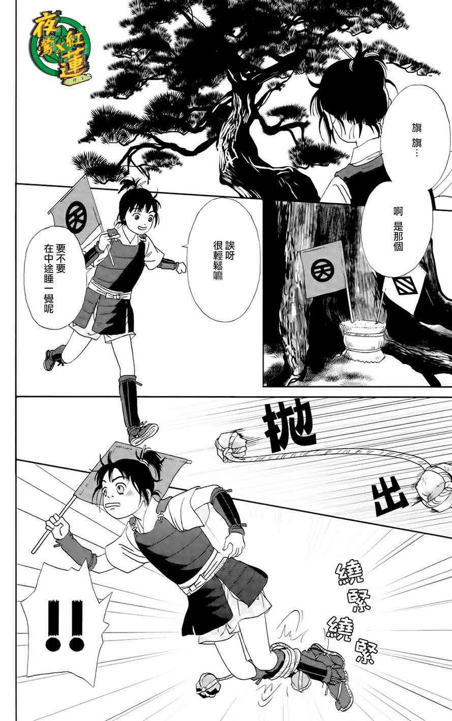 13话11