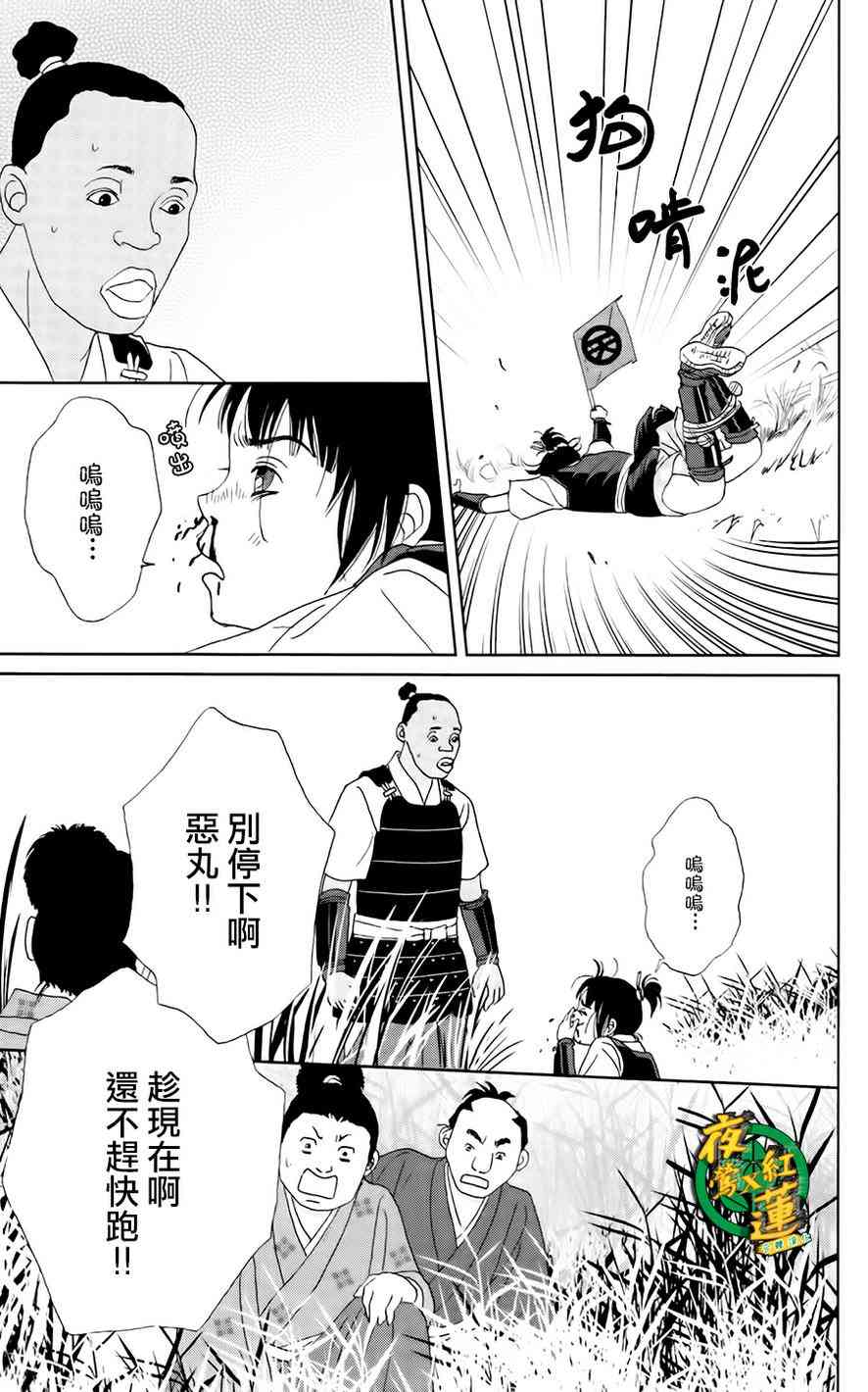 13话12