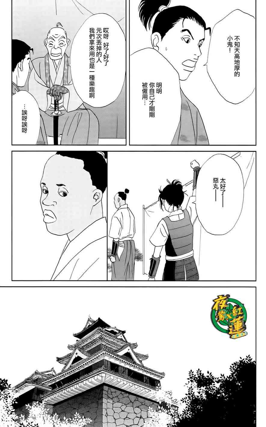13话18