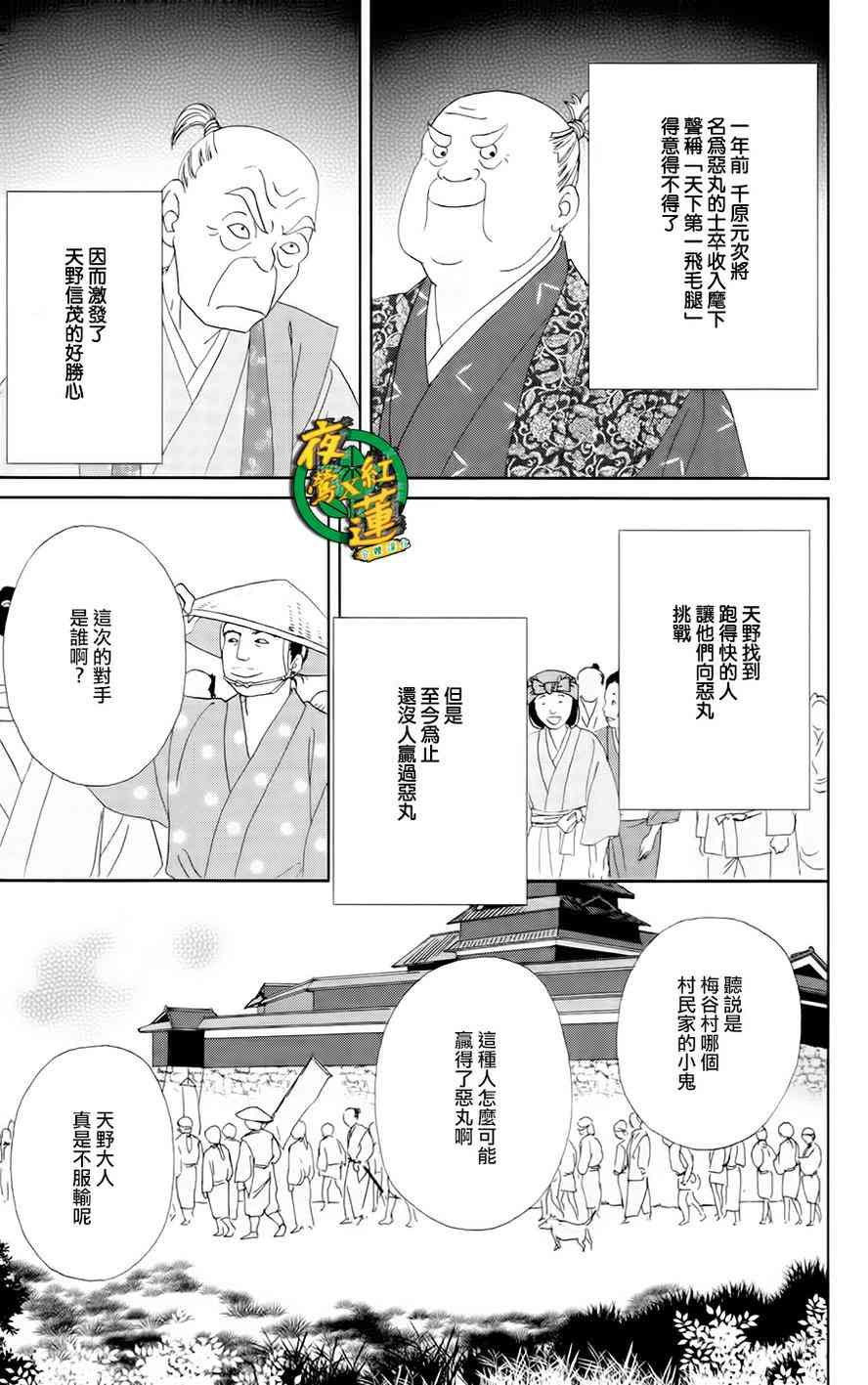 13话2