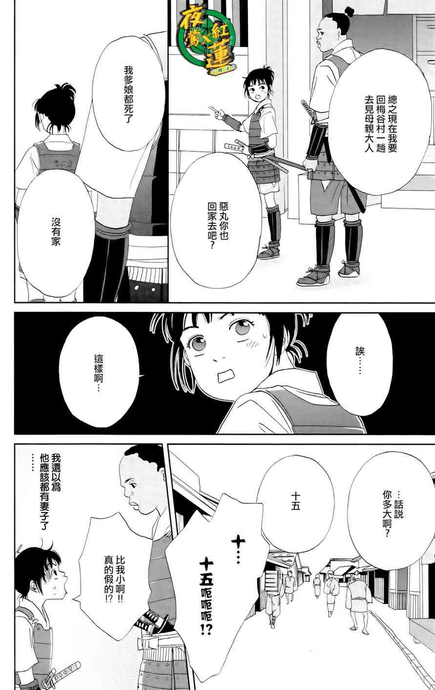 13话23