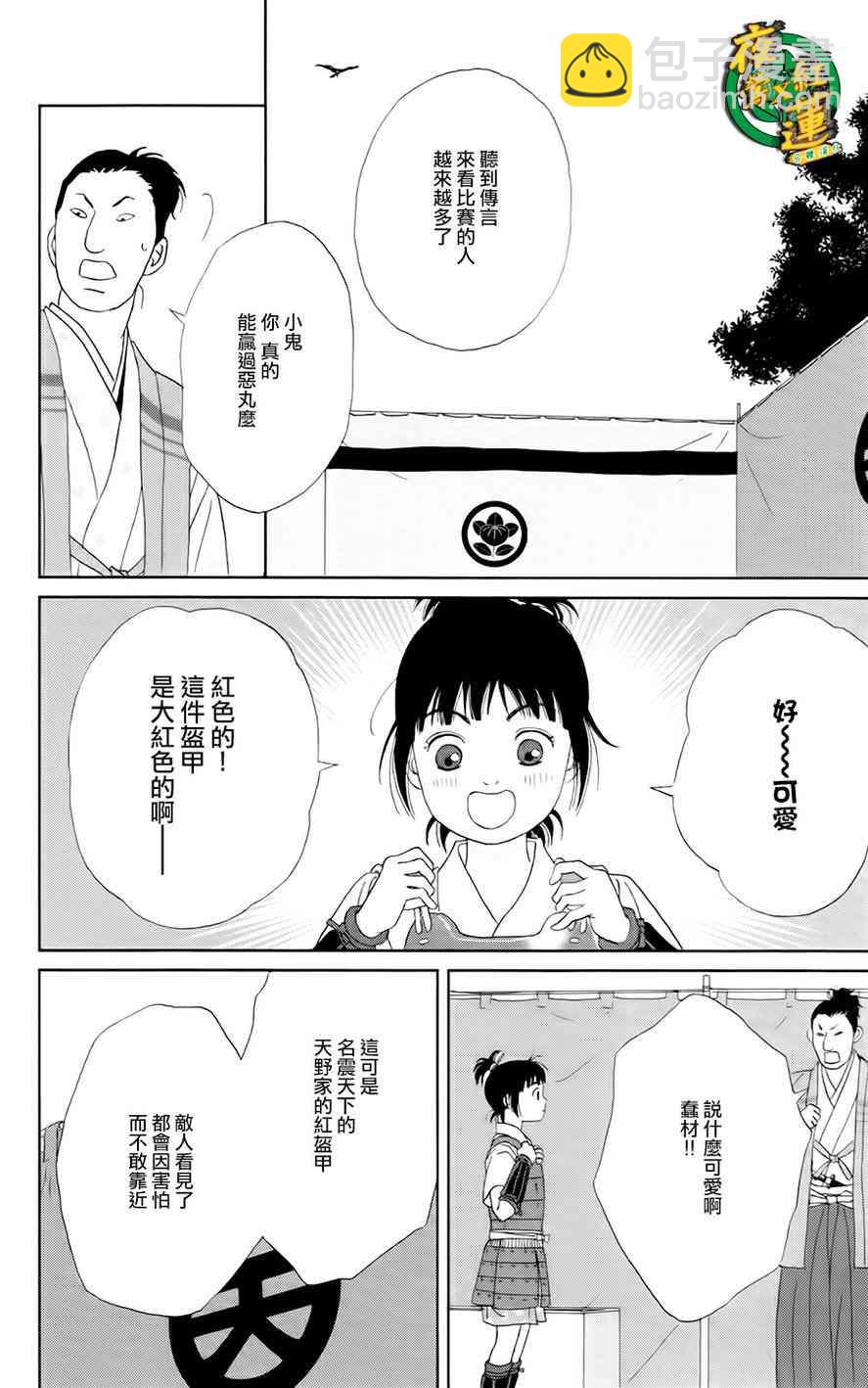 13话3