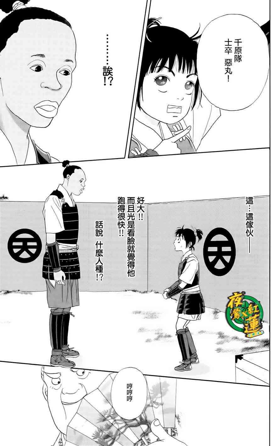 13话6
