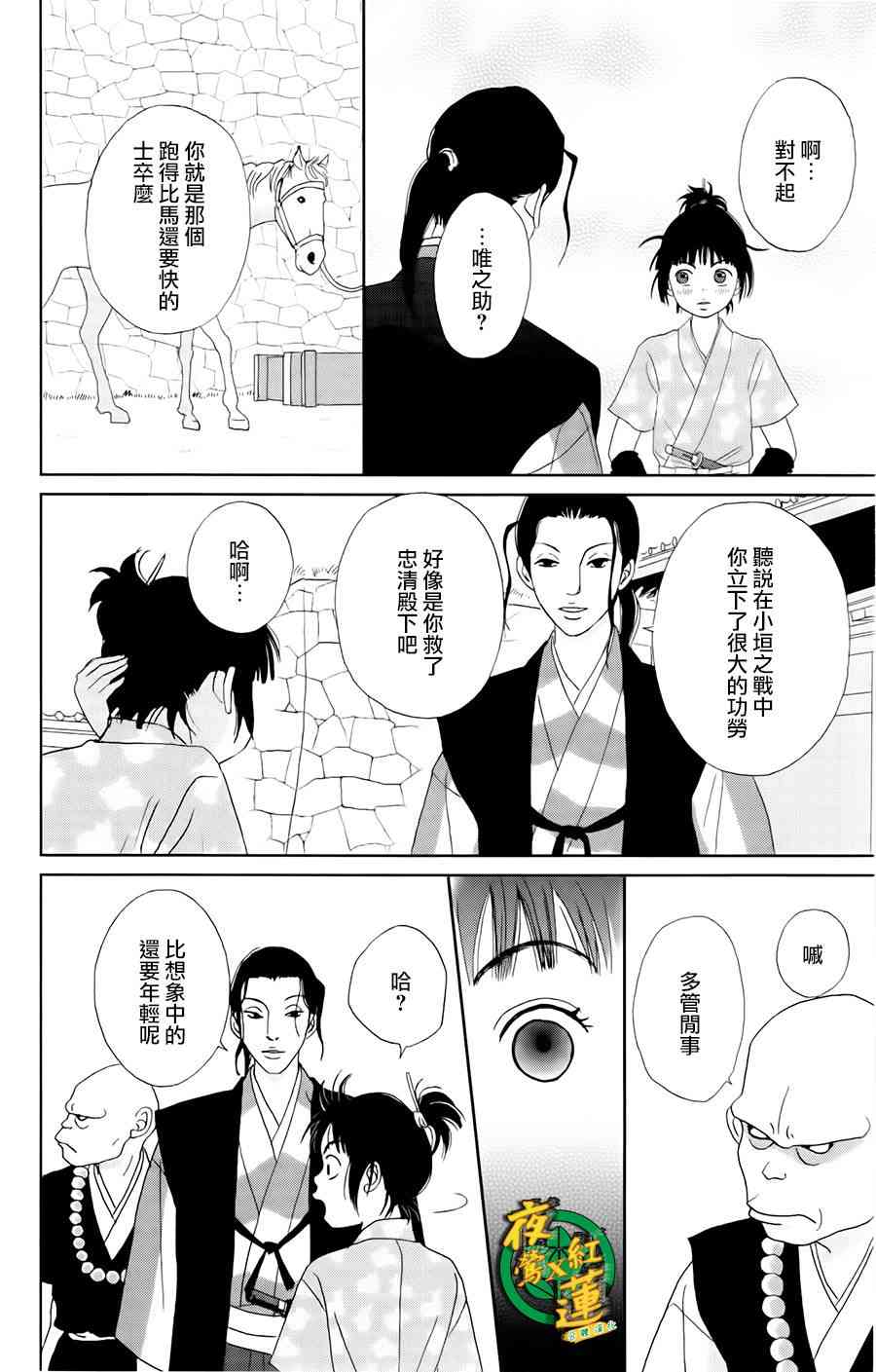 18话17