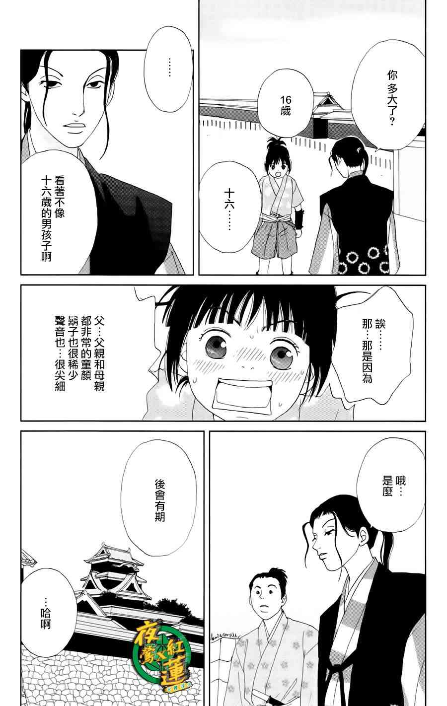 18话18