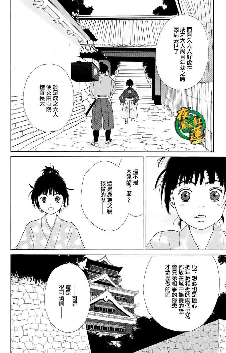 18话23