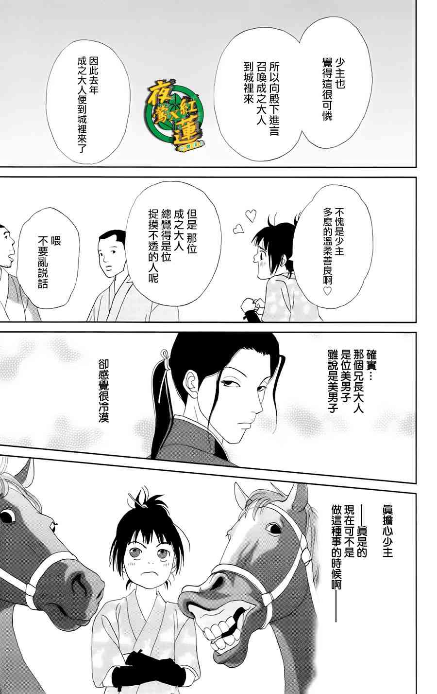 18话24