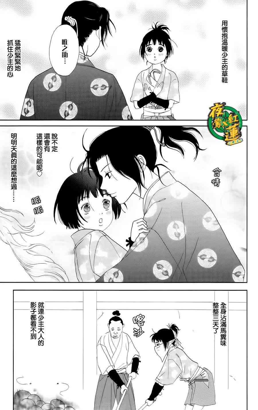 18话8