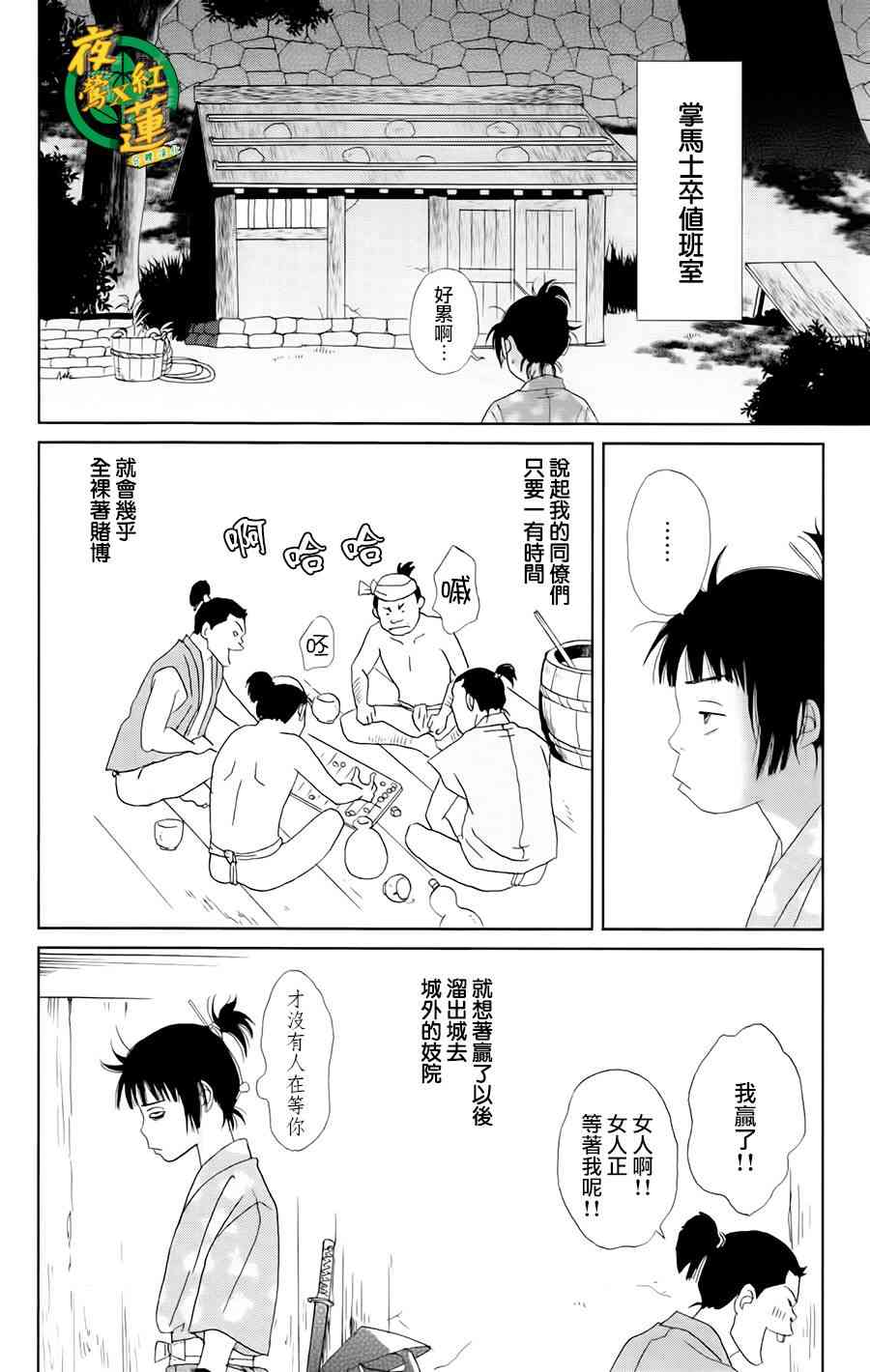 18话9