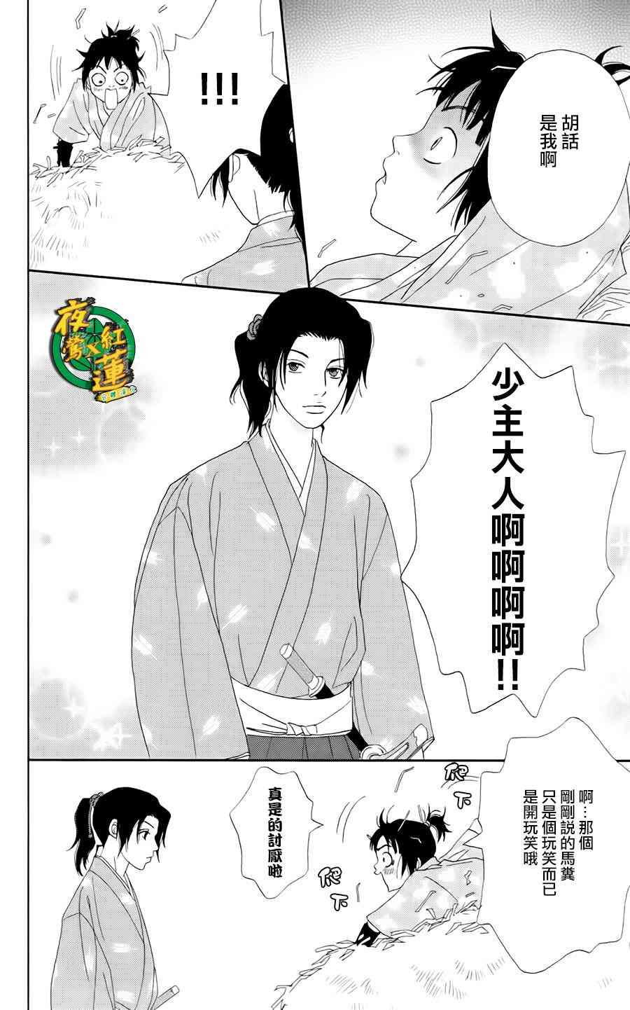 19话11