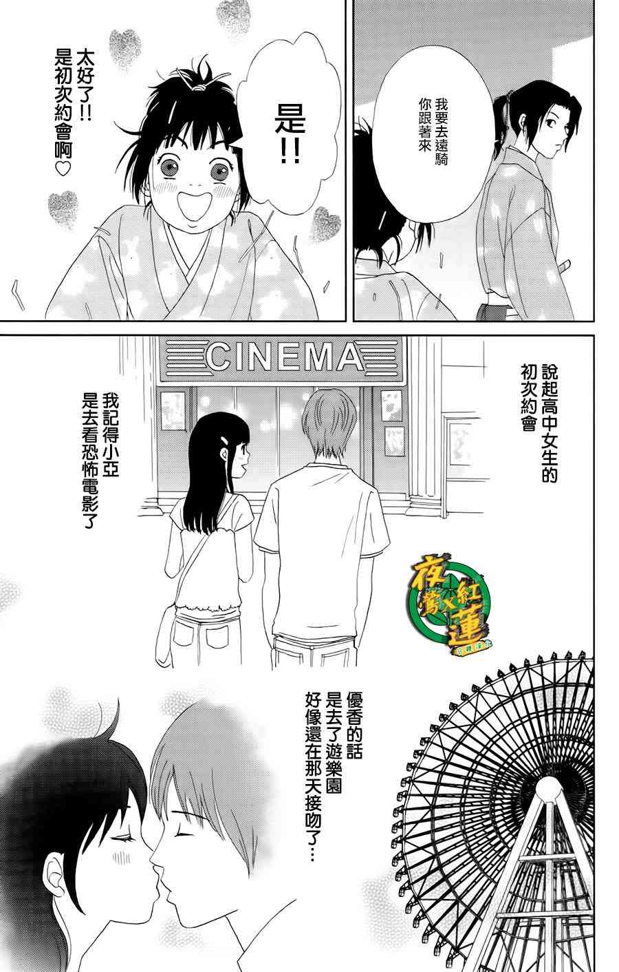 19话12