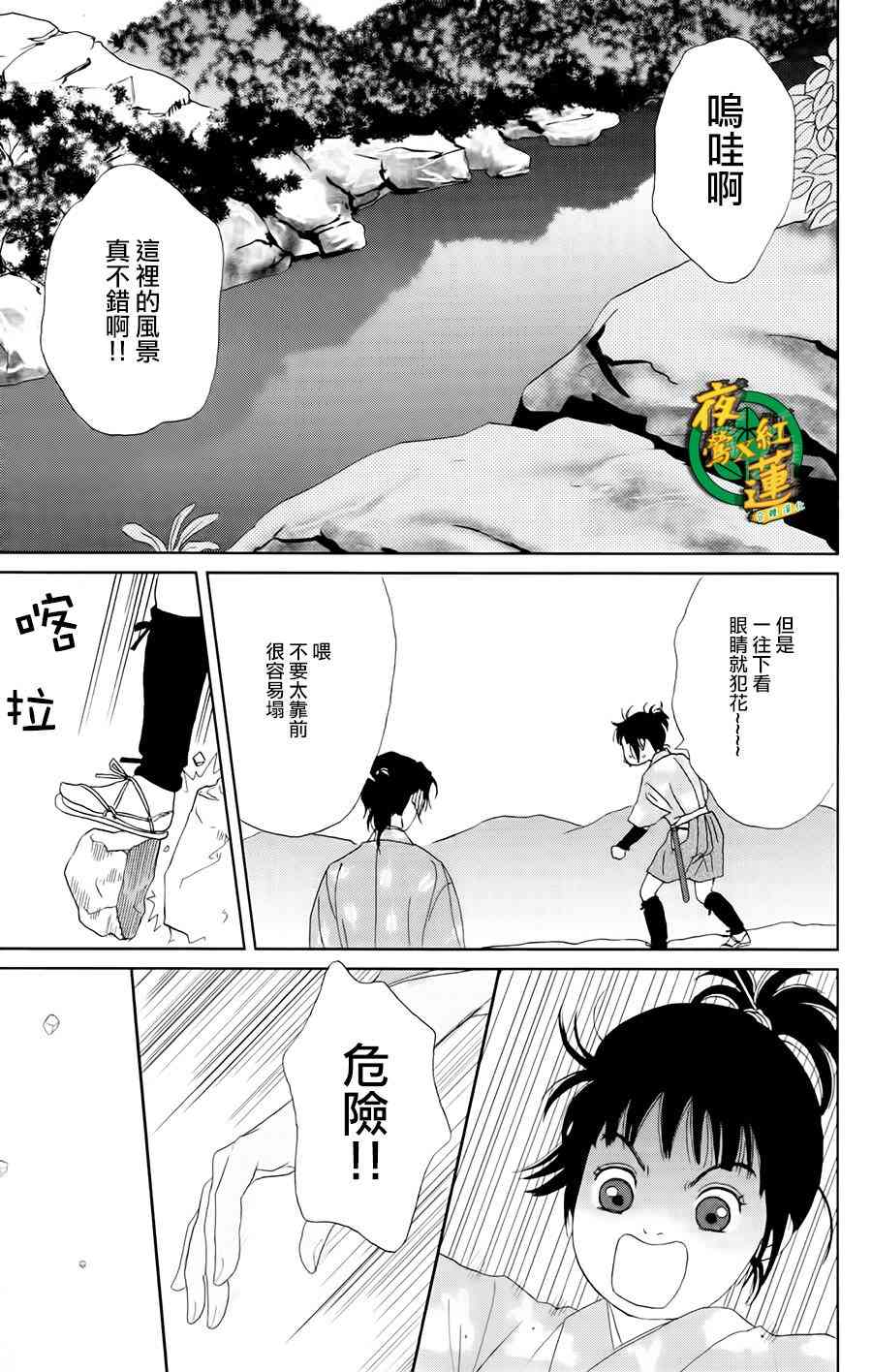 19话16