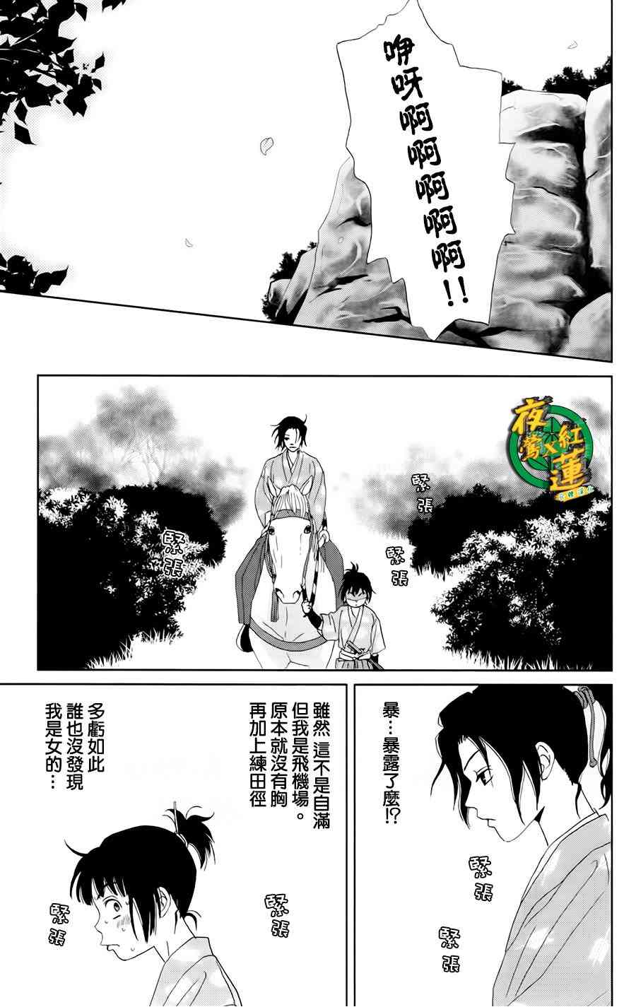 19话18