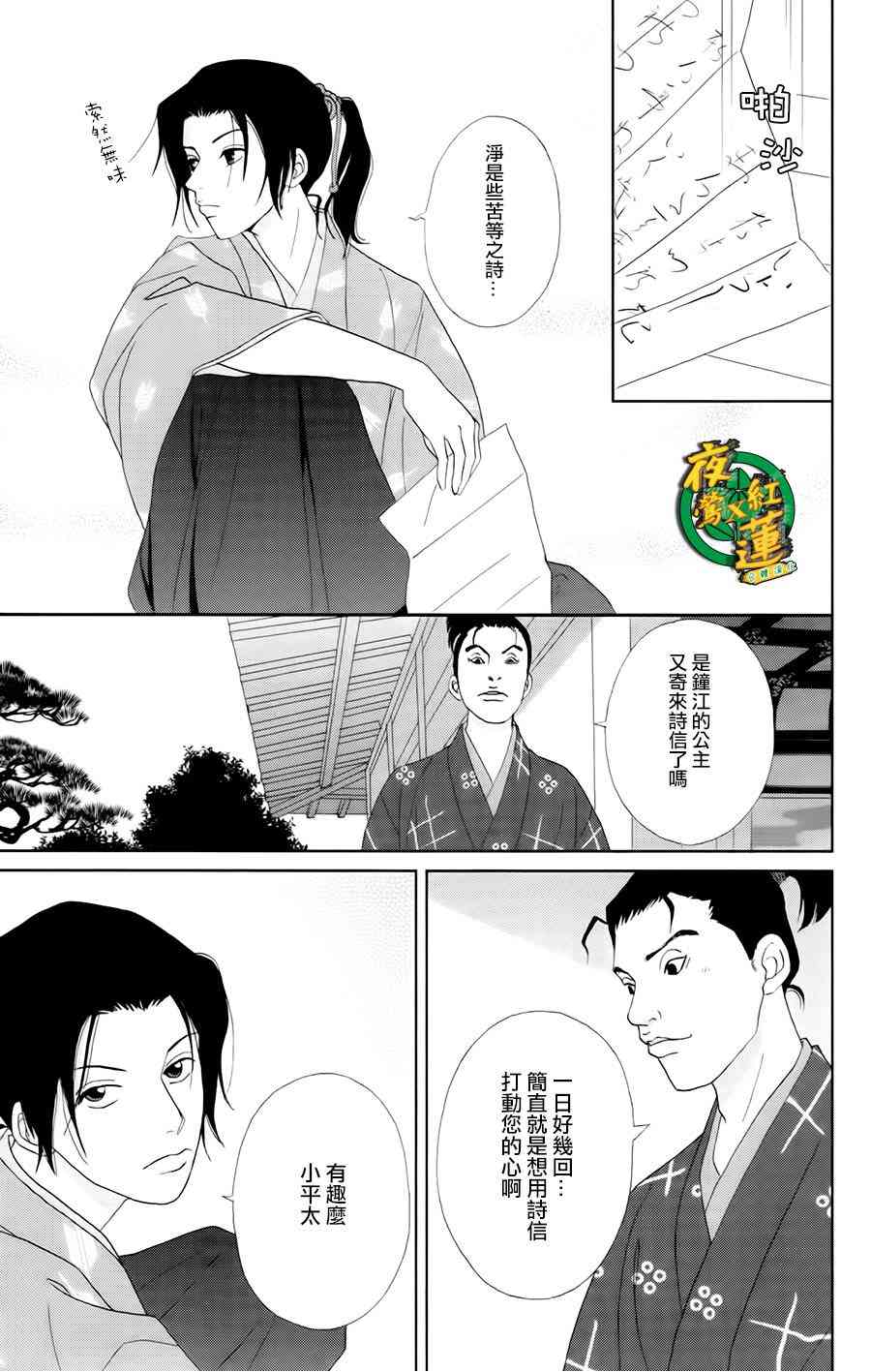 19话2