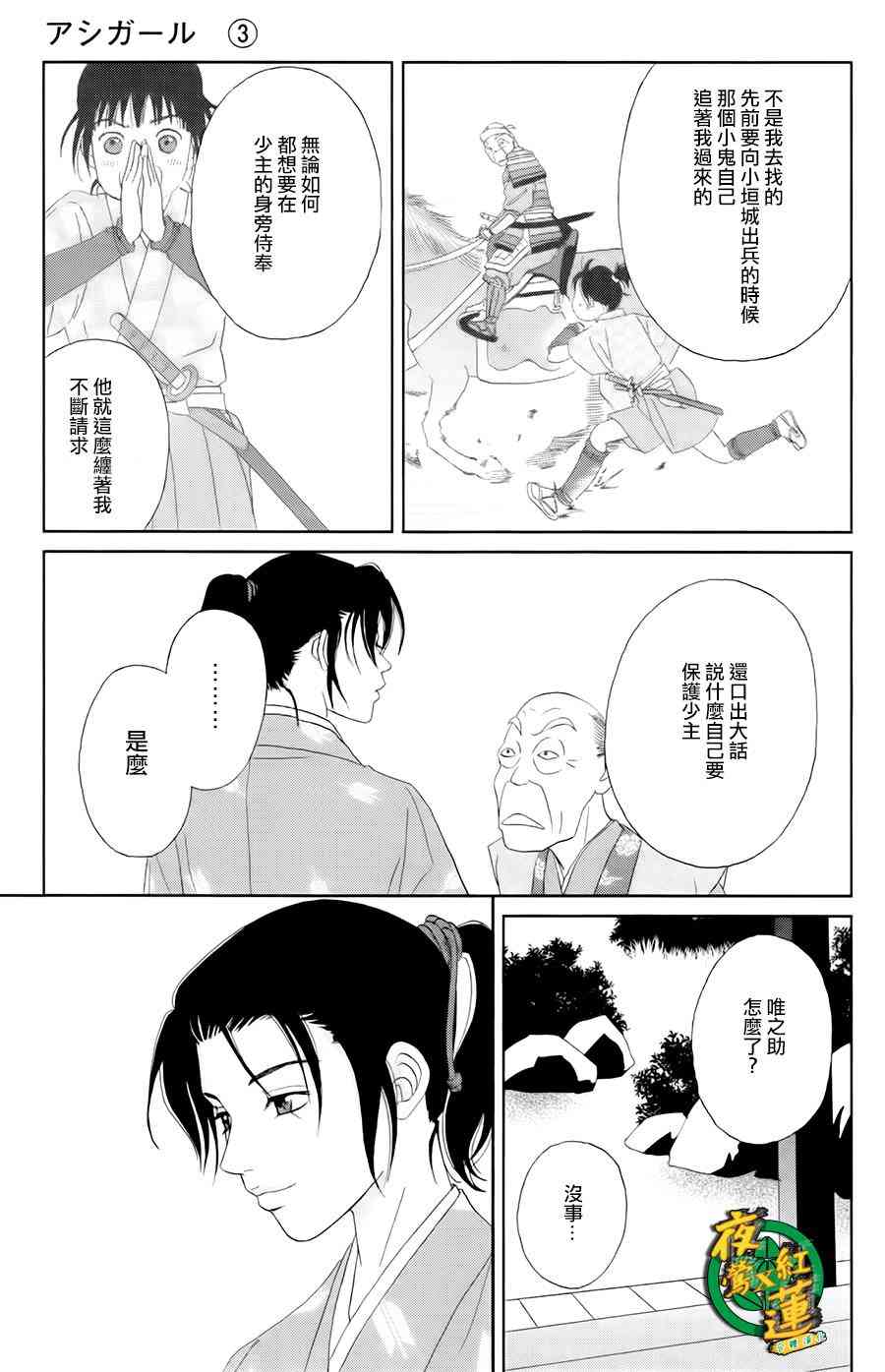 19话22
