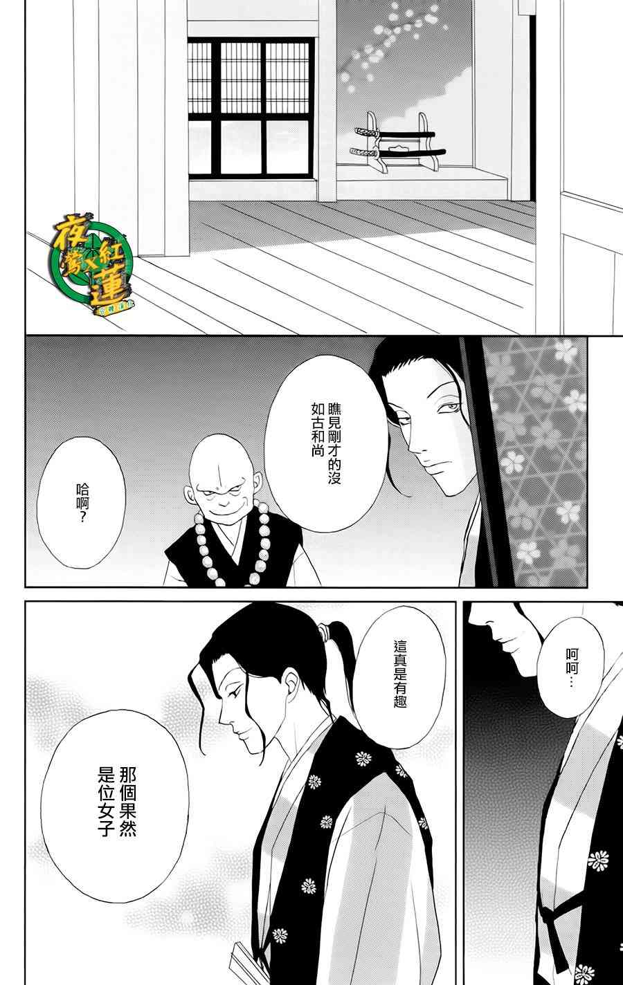 19话23