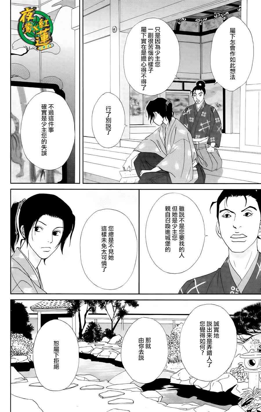 19话3
