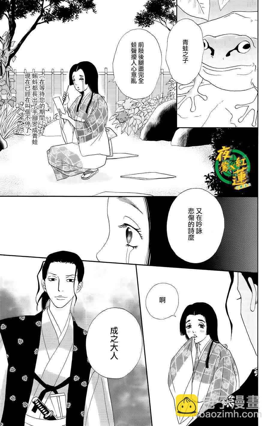 19话4