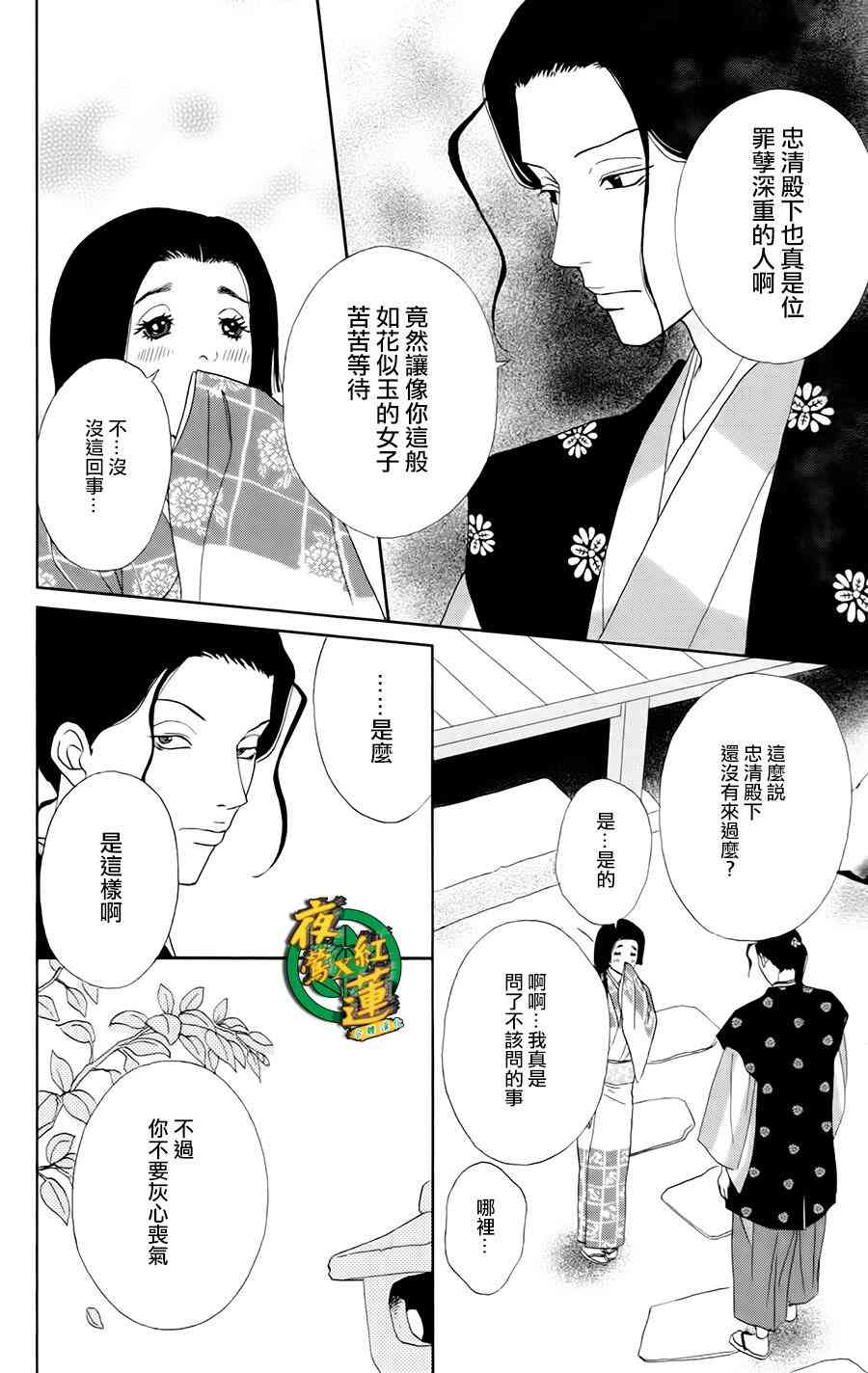 19话5