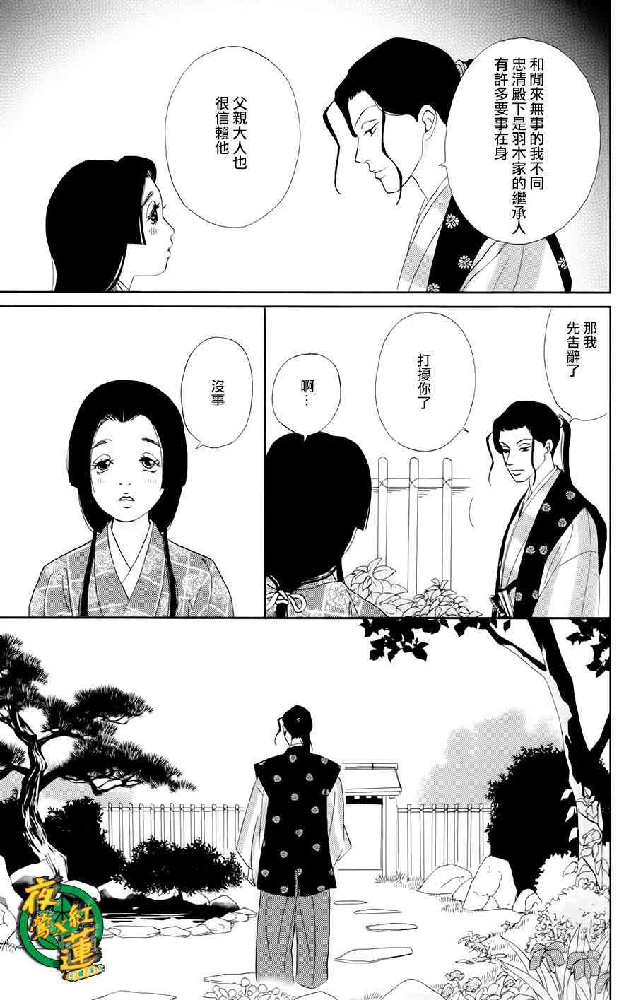19话6