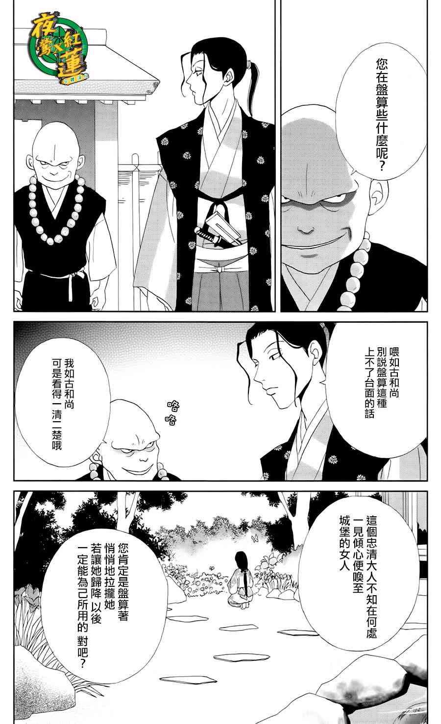 19话7