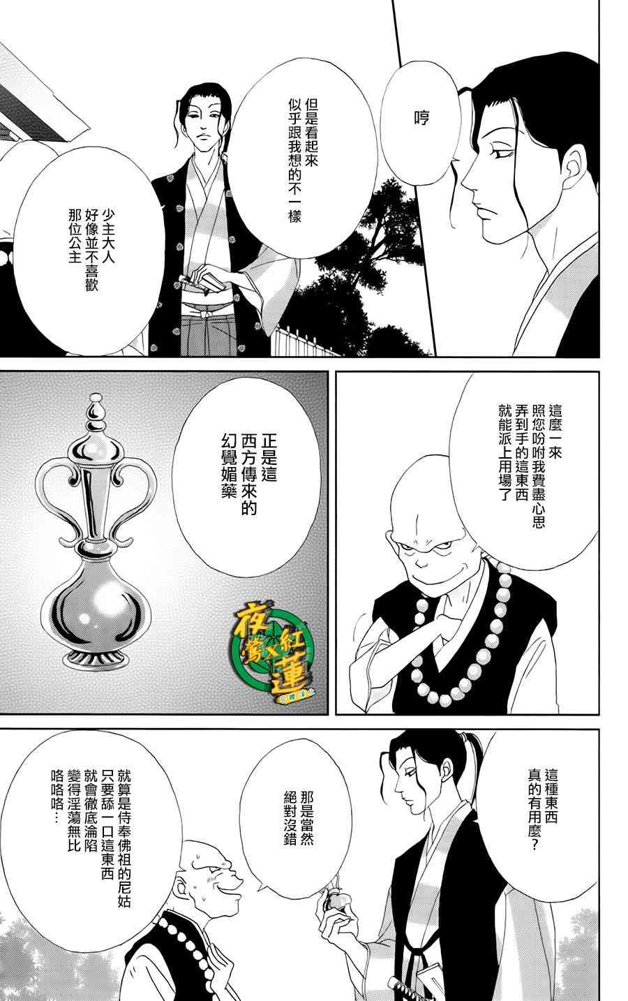19话8