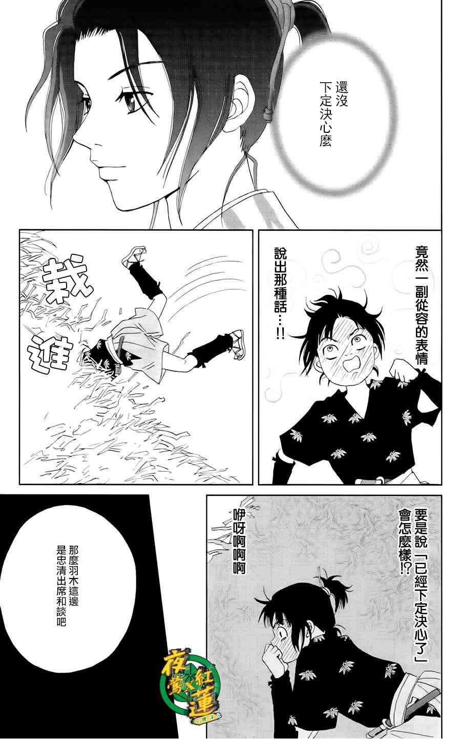 20话14