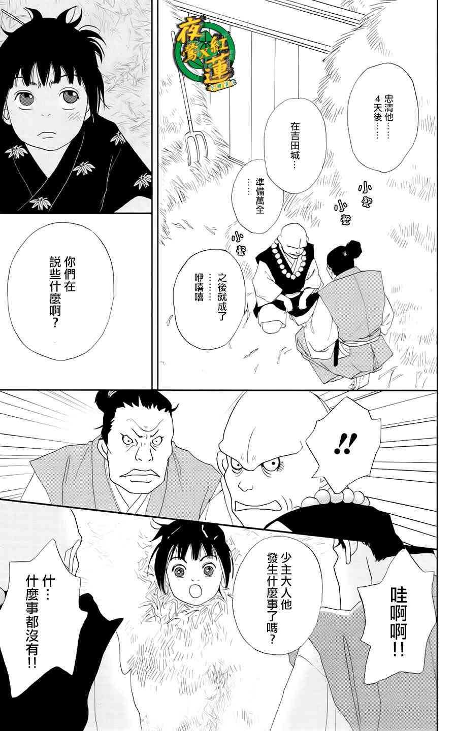 20话16