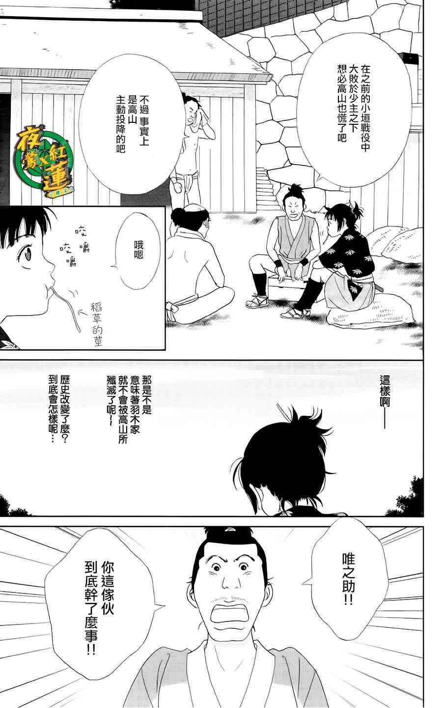 20话2