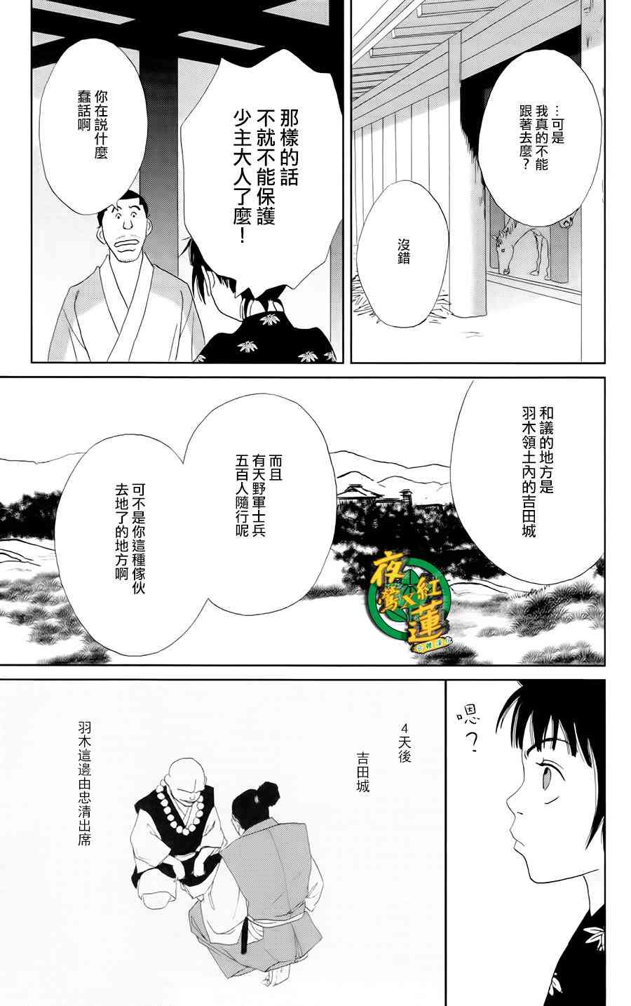 20话20