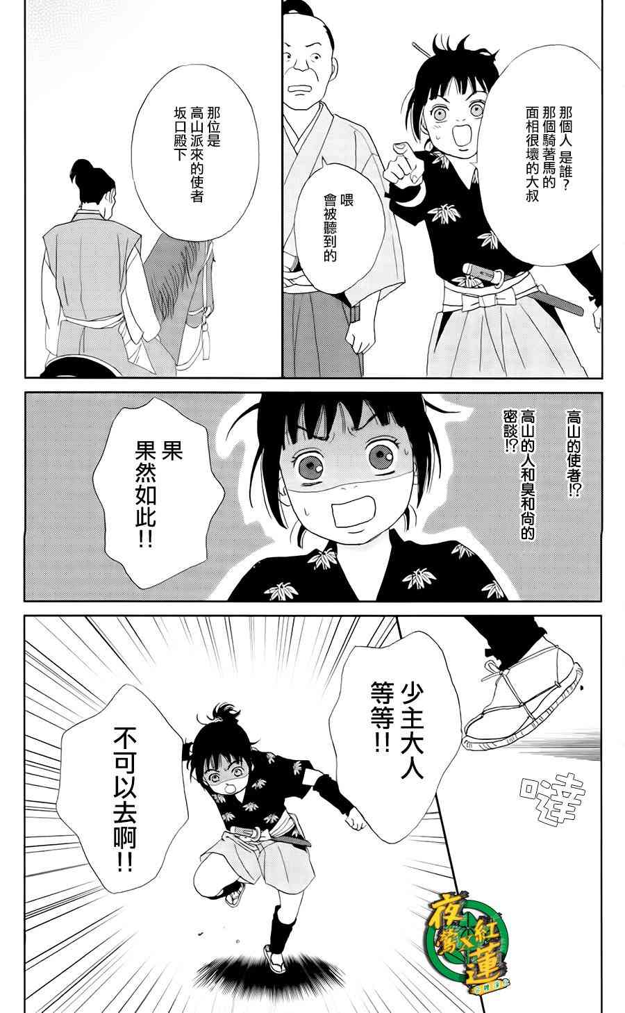 20话22