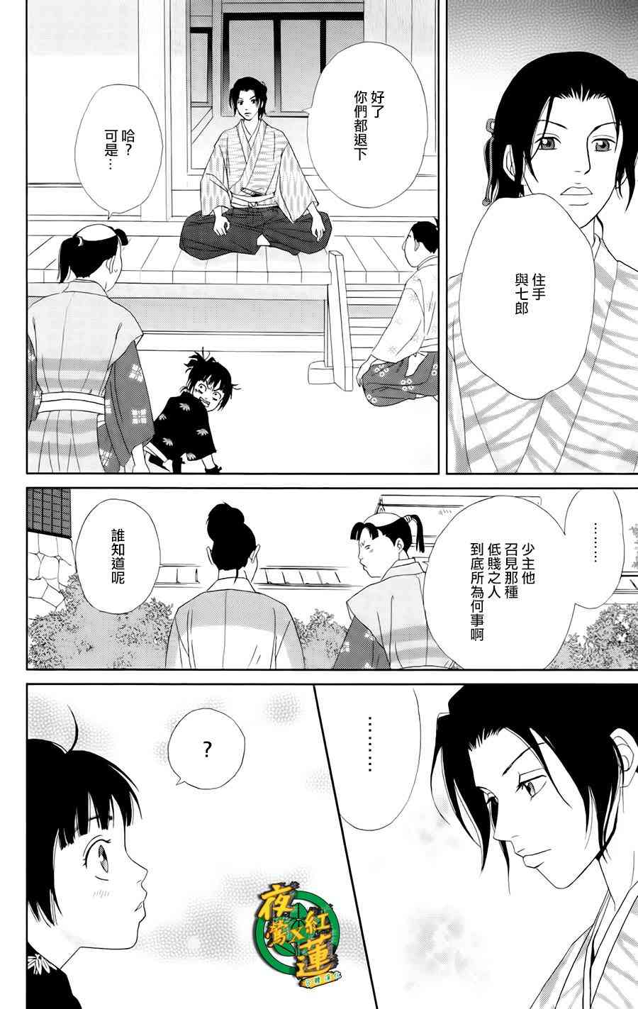 20话5