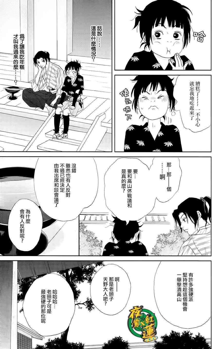 20话8