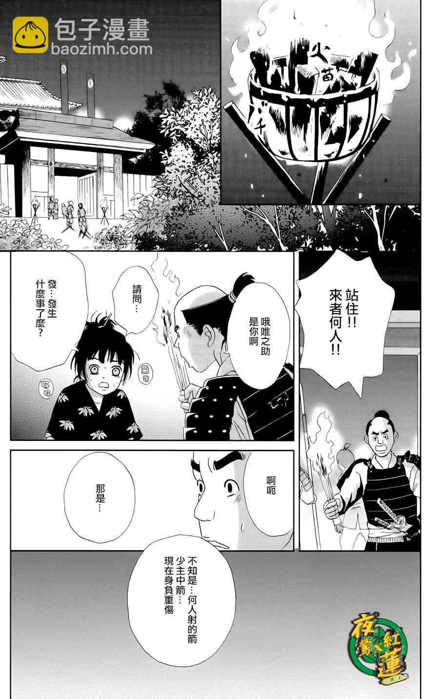 21话10