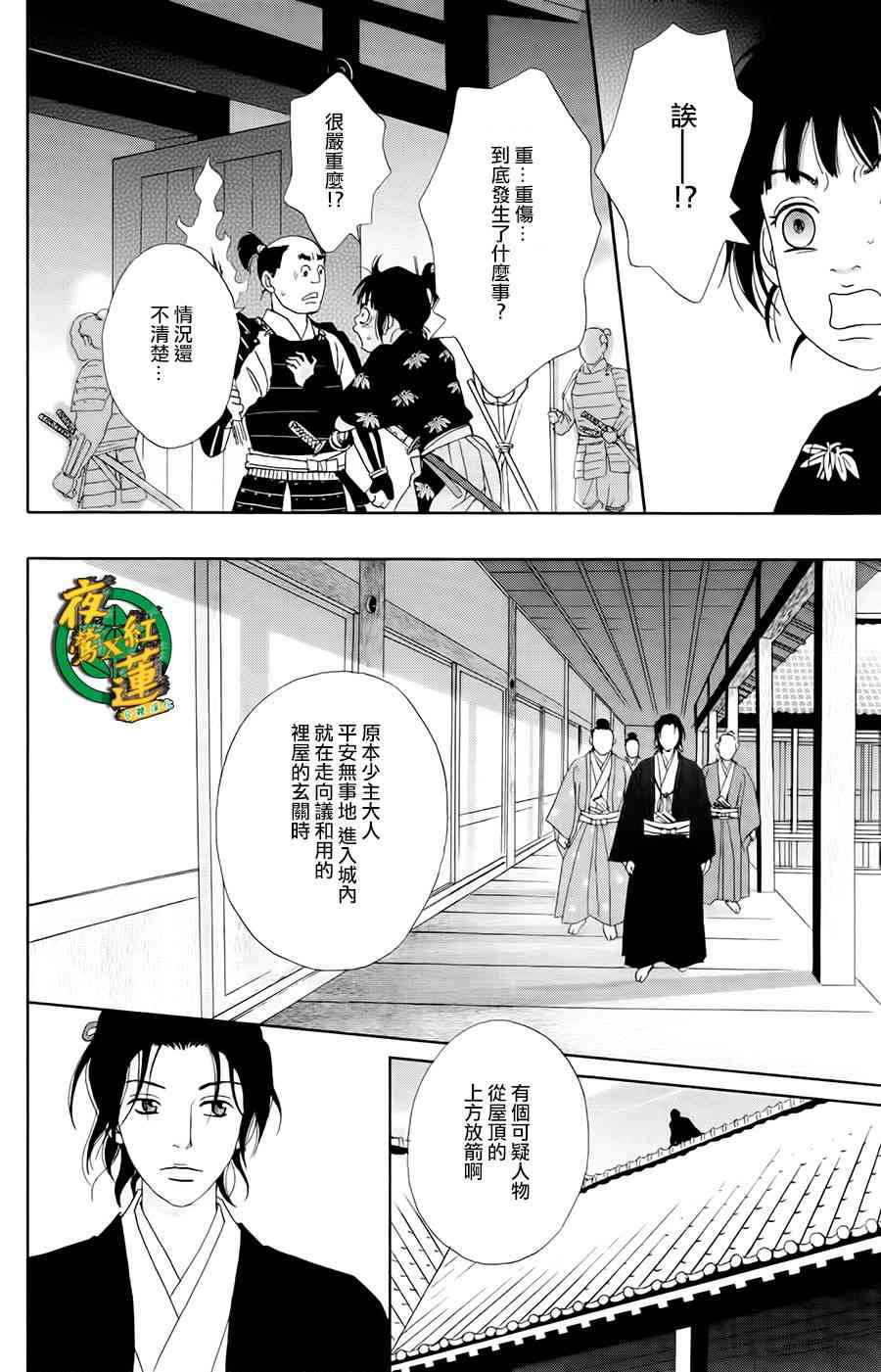 21话11