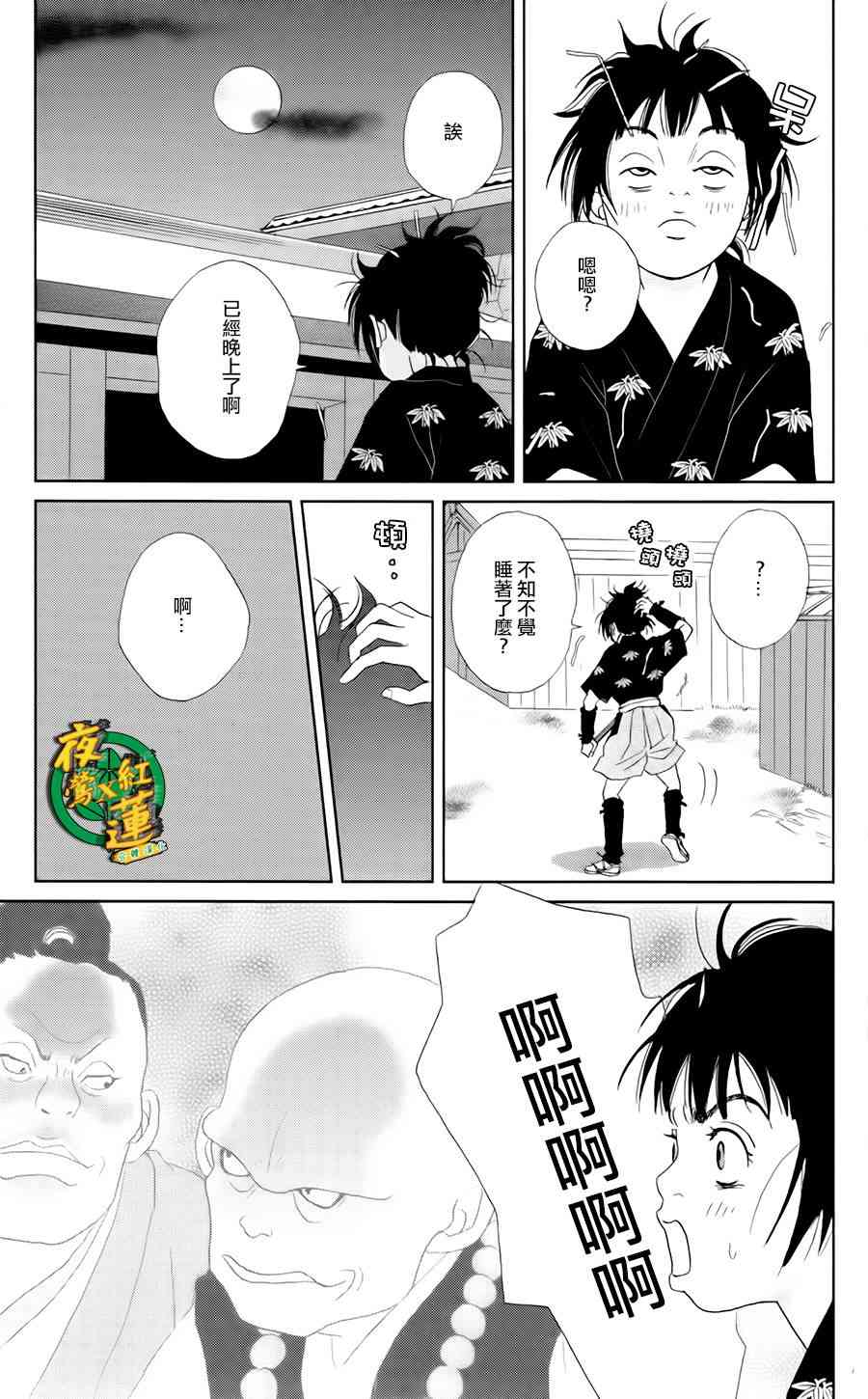 21话2