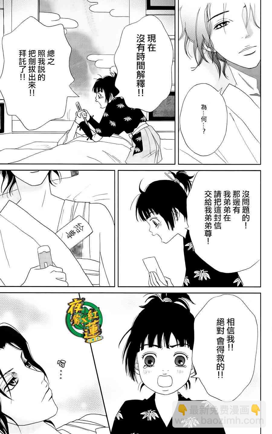 21话20