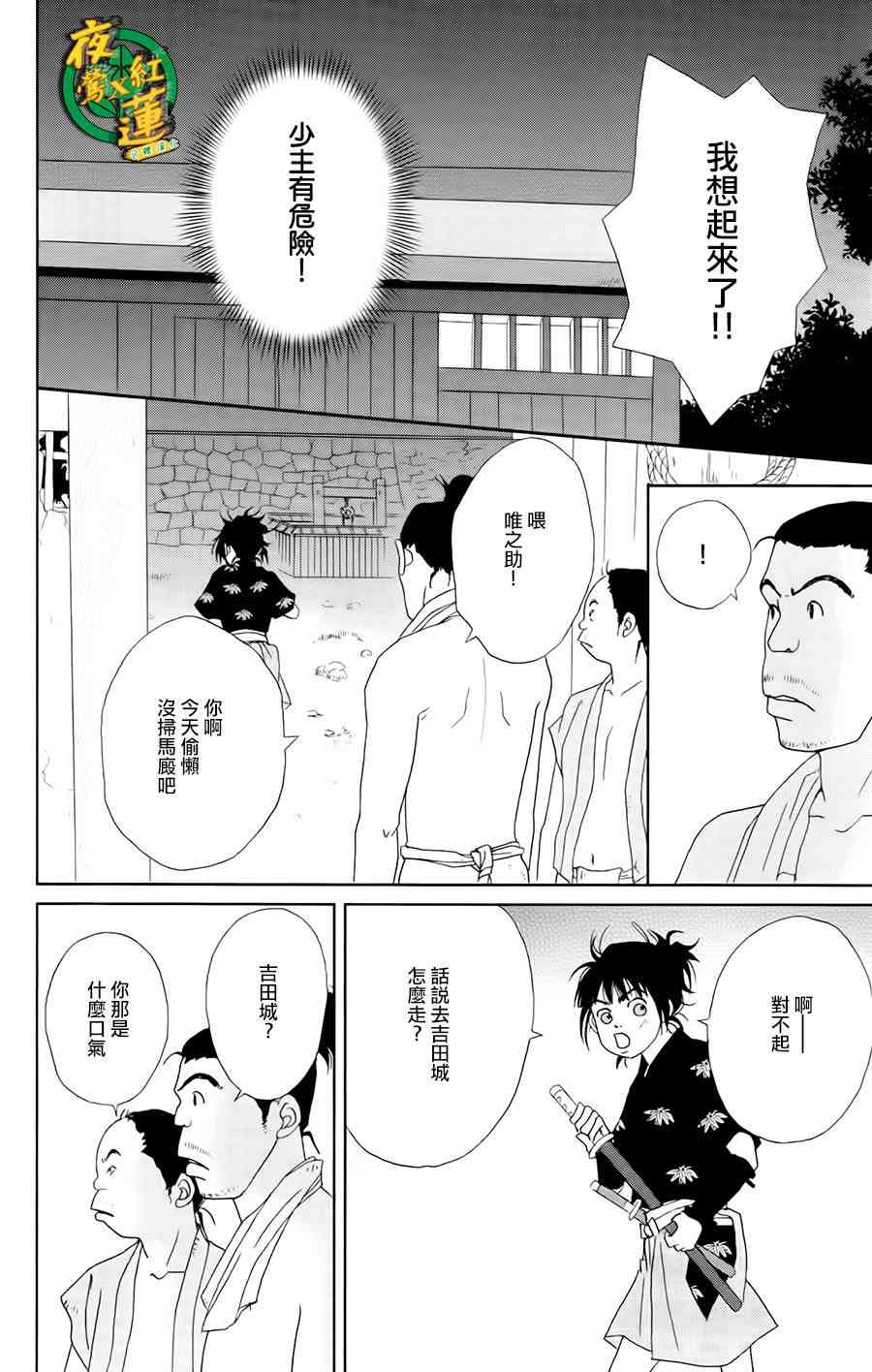 21话3