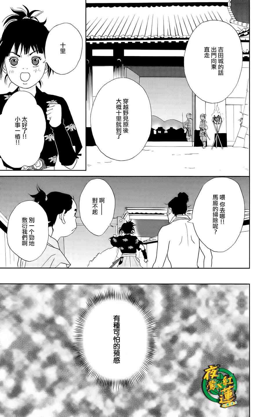 21话4