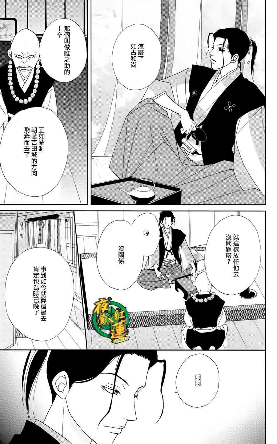 21话6