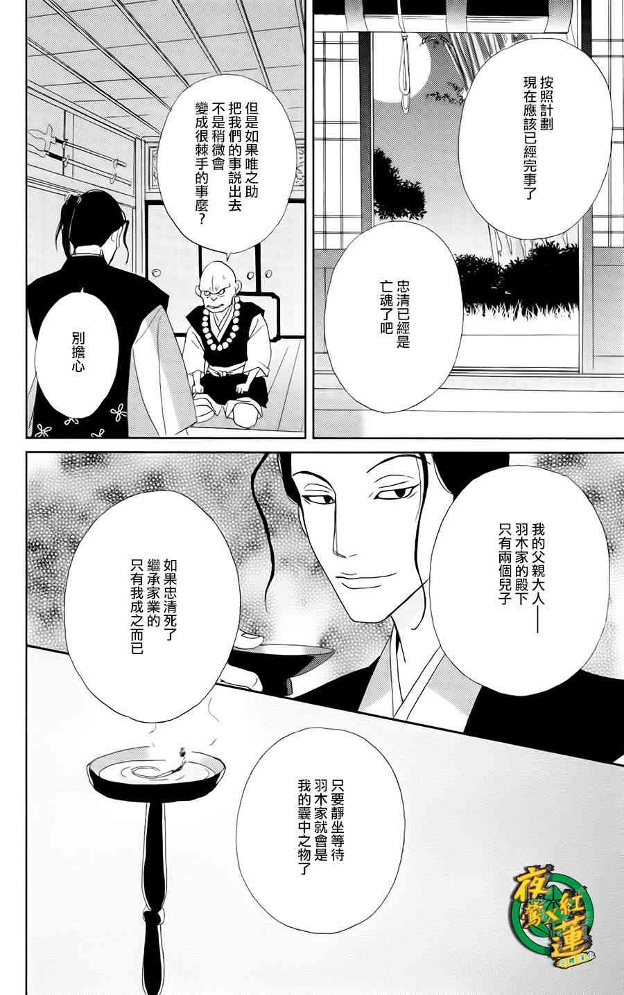21话7