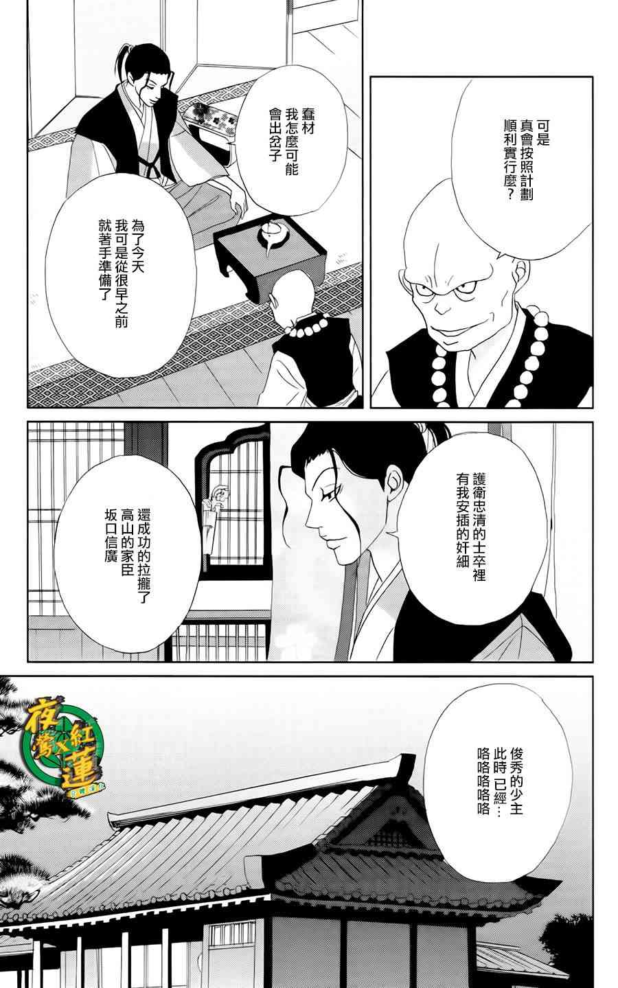 21话8