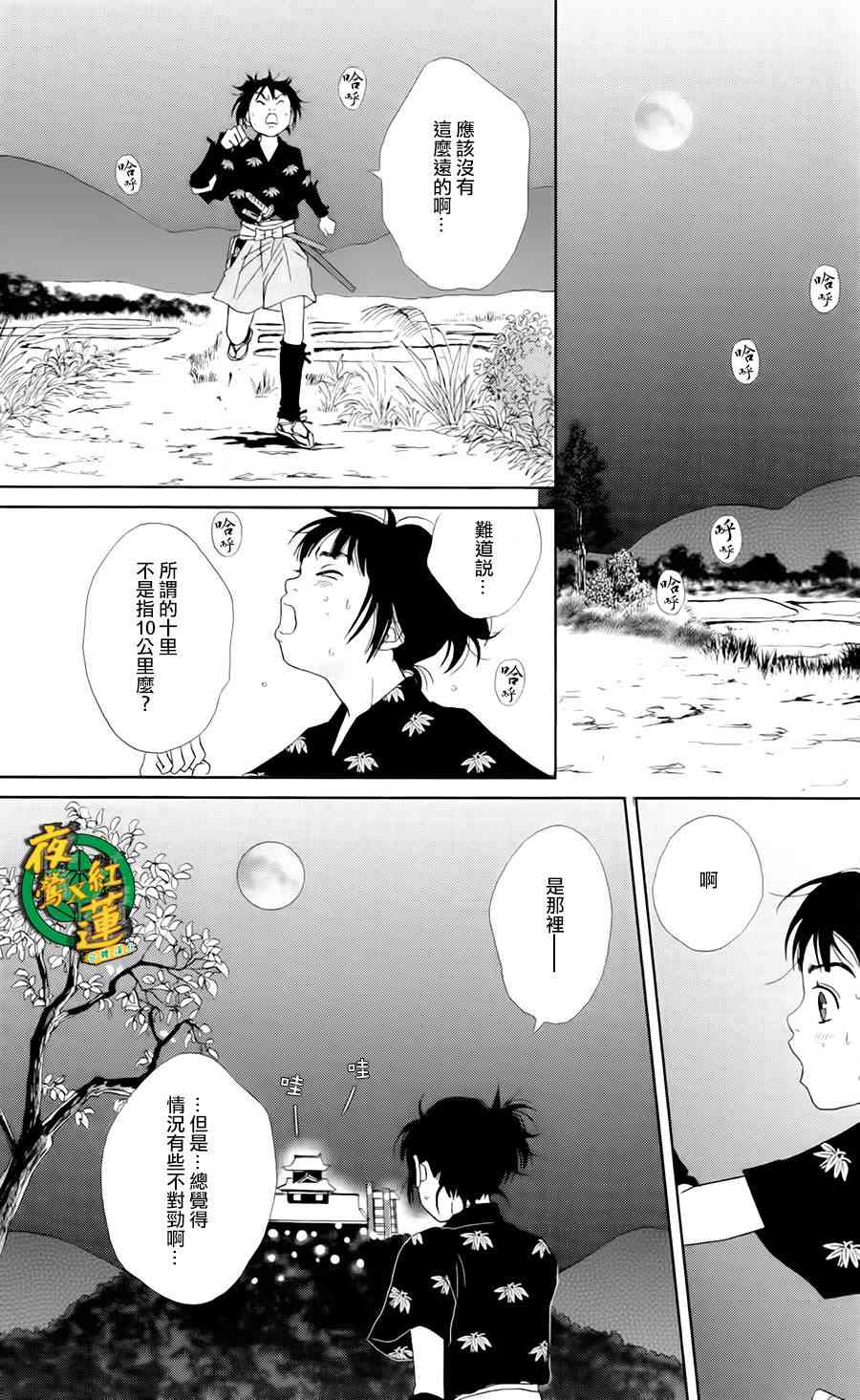 21话9
