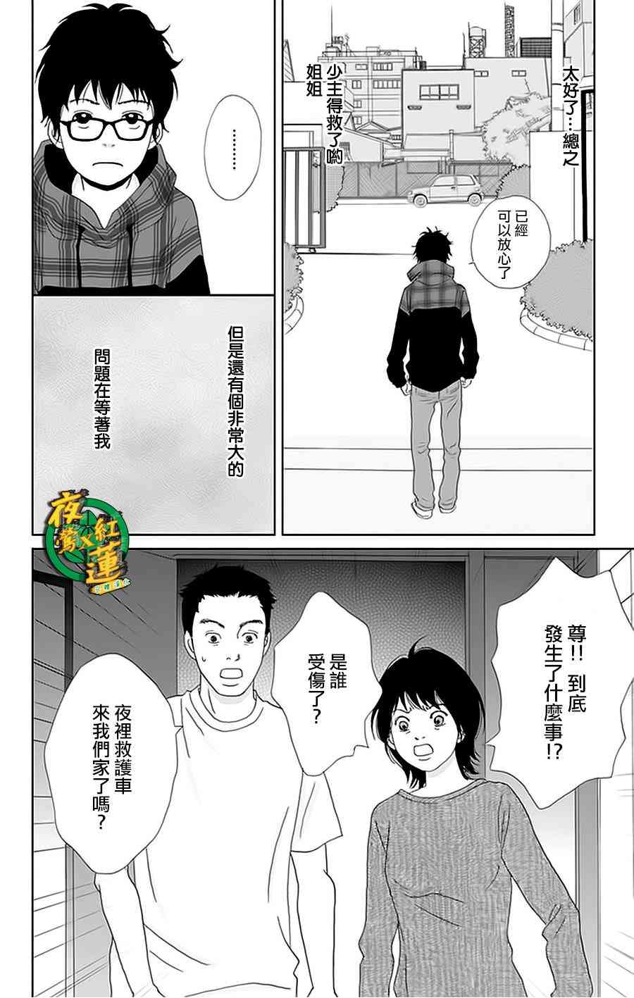 22话12