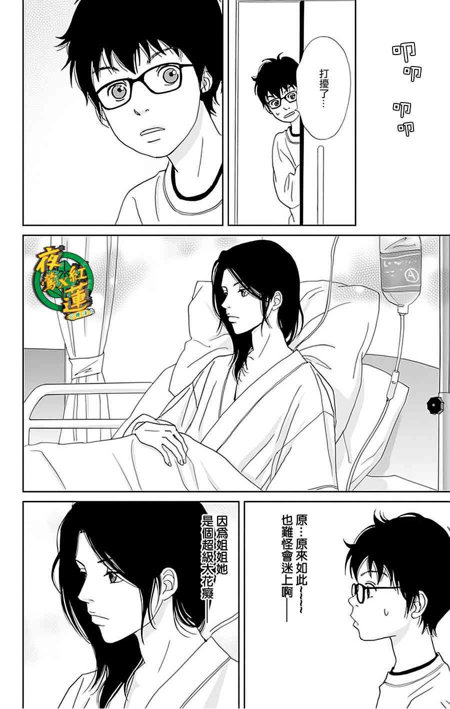 22话14