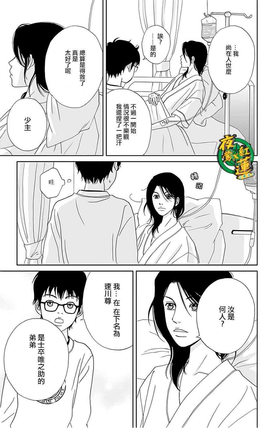 22话15