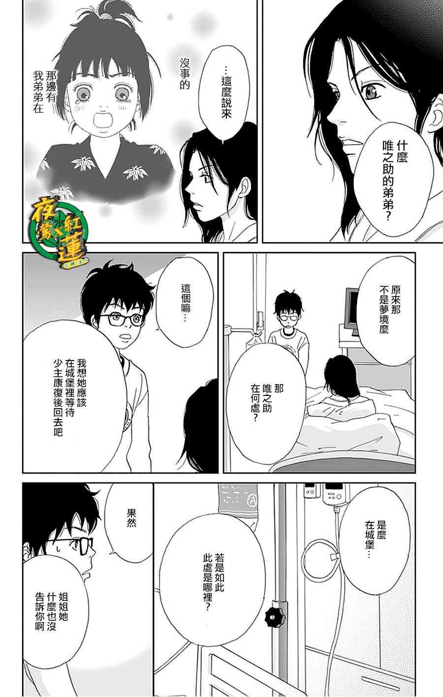 22话16