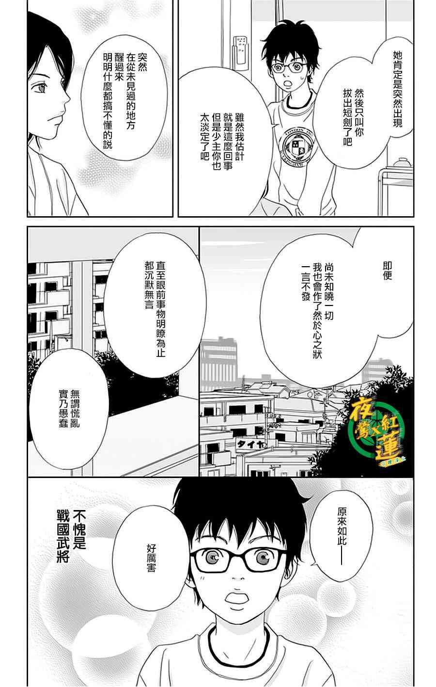 22话17