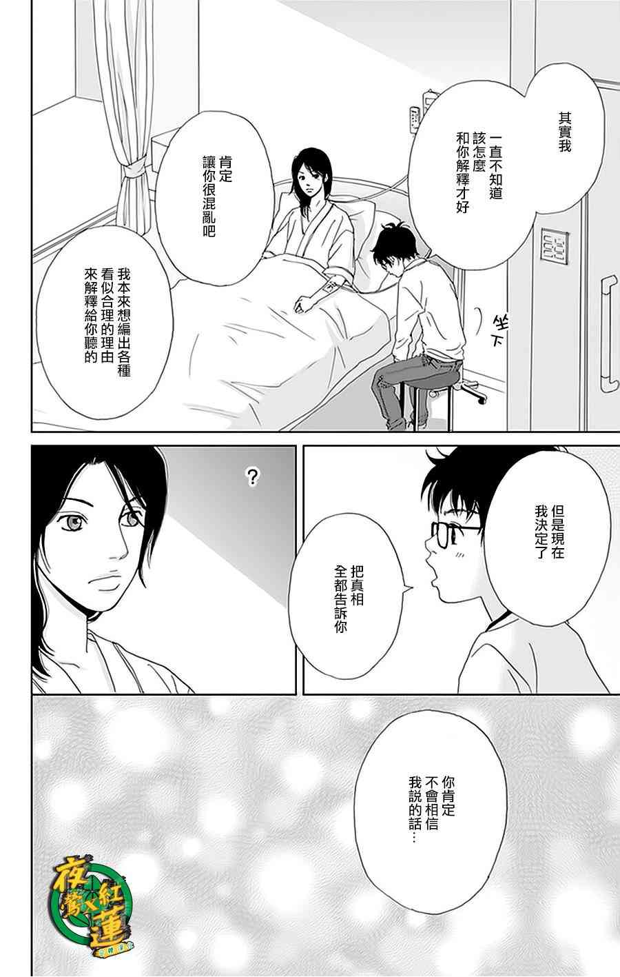 22话18