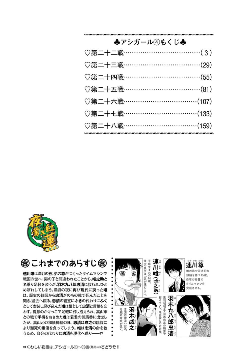 22话2